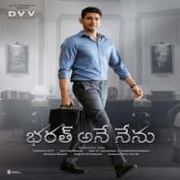 Bharat Ane Nenu Teaser | Mahesh Babu | Siva Korata