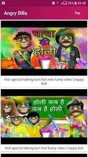 Angry Billa Hindi स्क्रीनशॉट 4