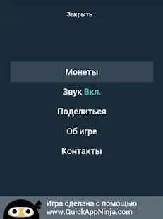 Угадай Рэпера App لـ Android Download - 9Apps