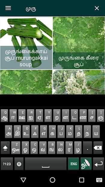 Tamil Samayal Soup screenshot 1