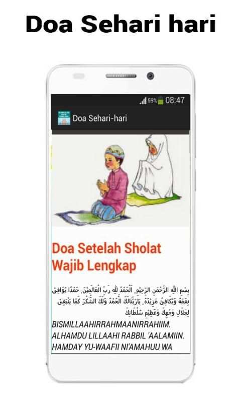 Kumpulan Doa Lengkap скриншот 5