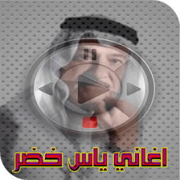 ikon اغاني ياس خضر mp3