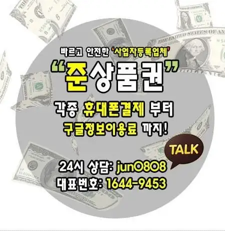 휴대폰 소액결제 정보이용료 현금화 APK Download 2023 - Free - 9Apps 휴대폰 소액결제 정보이용료 현금화 Apk Download 2023 - Free - 9Apps