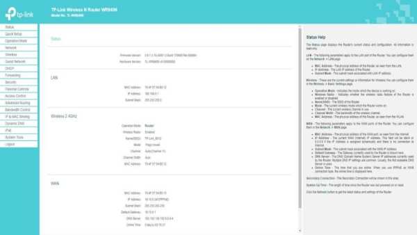 Router Setup Page pro screenshot 1