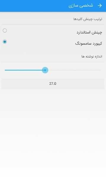 کیبورد فارسی هوشمند
‎ screenshot 6