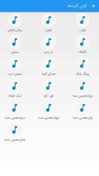 کیبورد فارسی هوشمند
‎ screenshot 3