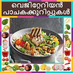 Vegetarian Recipes In Malayalam