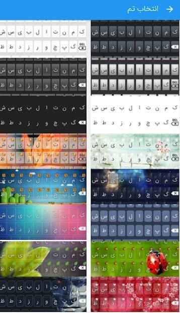 کیبورد فارسی هوشمند
‎ screenshot 7