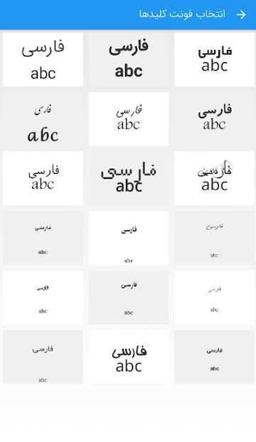 کیبورد فارسی هوشمند
‎ screenshot 4