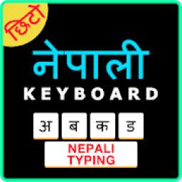Easy Nepali Typing Keyboard: English to Nepali