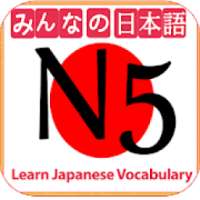 Learn Japanese Vocabulary