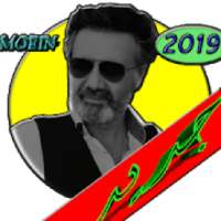 ‎بهترين آهنگ ها معين بدون شبكه 2019 (Songs Moein)
‎ on 9Apps