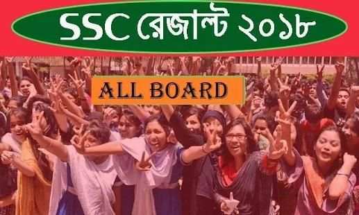 SSC RESULT screenshot 2