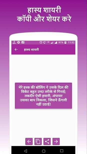 Hindi Shayri Collection screenshot 4