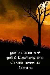 Bhojpuri Love Shayari screenshot 3