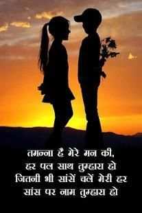 Bhojpuri Love Shayari screenshot 5