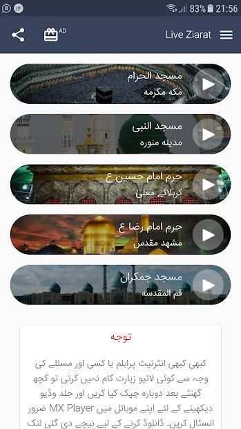 Live Ziarat لائیو زیارت
‎ screenshot 8