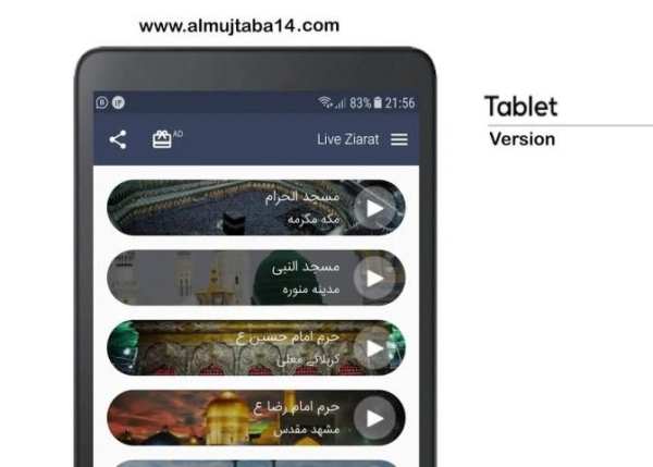 Live Ziarat لائیو زیارت
‎ screenshot 1