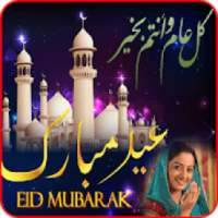 Eid Photo Frame on 9Apps