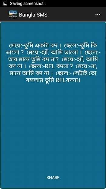 Bangla SMS स्क्रीनशॉट 2