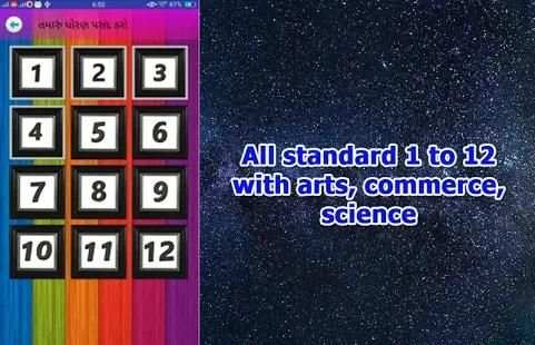 GSEB TextBooks screenshot 3
