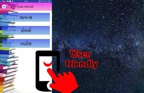 GSEB TextBooks screenshot 1