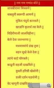 Bavanni Gajanan Maharajanchi screenshot 2