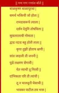 Bavanni Gajanan Maharajanchi screenshot 1