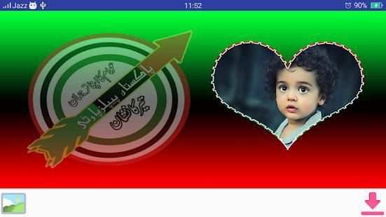 PPP Photo Frames - Photo Editor 2018 स्क्रीनशॉट 2