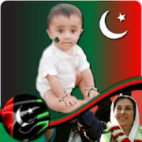 PPP Photo Frames - Photo Editor 2018