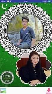 PMLN Photo Frames - banner editor 2018 स्क्रीनशॉट 1