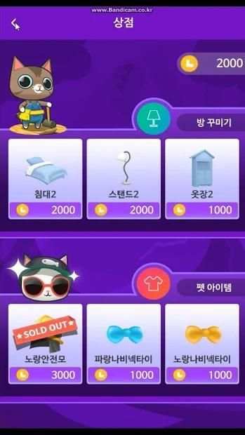 캣크러시(Cat Crush) screenshot 2