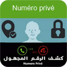 تحديد إسم و مكان الرقم المجهول بدقة 1.1