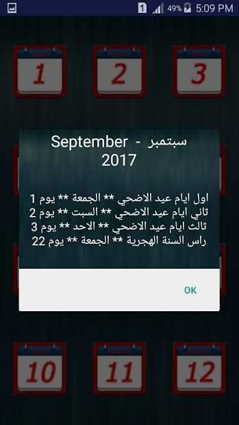 Hijri Calender screenshot 1