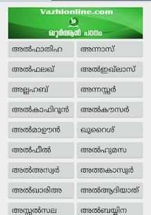 അറബിഭാഷ-ഖുർആൻ പഠനം:Quran-Arabic Learning:Malayalam screenshot 6