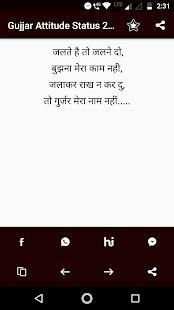 Gujjar Status screenshot 4