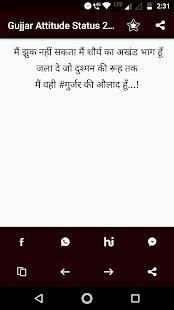 Gujjar Status screenshot 2
