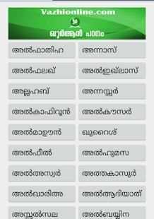 അറബിഭാഷ-ഖുർആൻ പഠനം:Quran-Arabic Learning:Malayalam screenshot 14