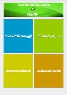അറബിഭാഷ-ഖുർആൻ പഠനം:Quran-Arabic Learning:Malayalam screenshot 2