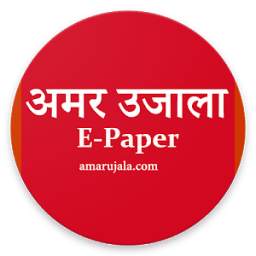 Amar Ujala E News Paper