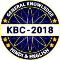 KBC 2018 : Kaun Banega Crorepati