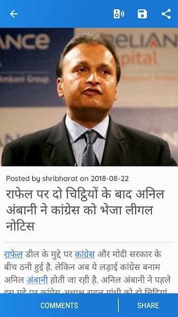 Shri Bharat News screenshot 3