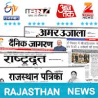 Rajasthan News:ETV Rajasthan,Zee Rajasthan&allRank