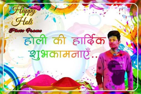 Holi Photo Frames स्क्रीनशॉट 3