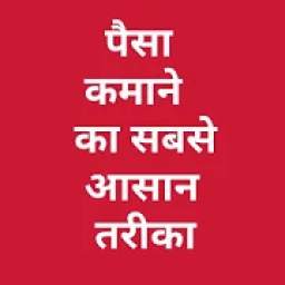 Roz kamaye 1.1