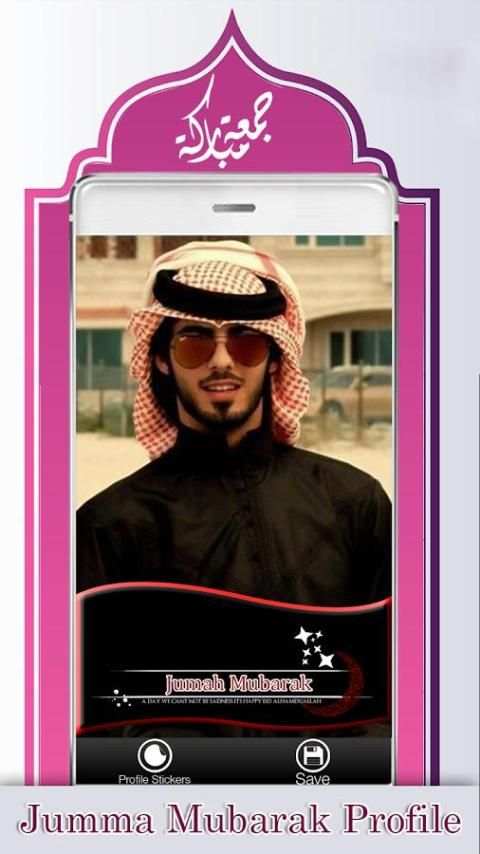 Jumma Mubarak Profile DP 2018 screenshot 5