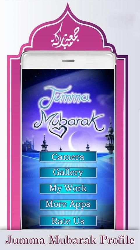 Jumma Mubarak Profile DP 2018 screenshot 6