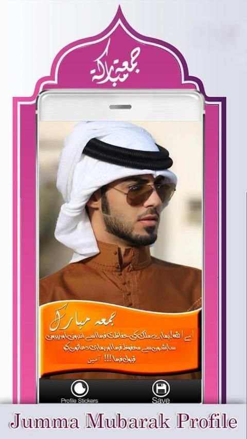 Jumma Mubarak Profile DP 2018 screenshot 4