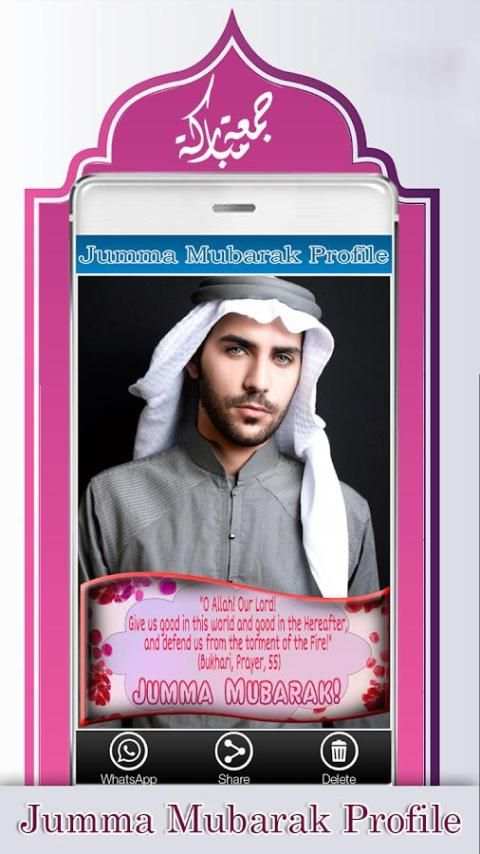 Jumma Mubarak Profile DP 2018 screenshot 1