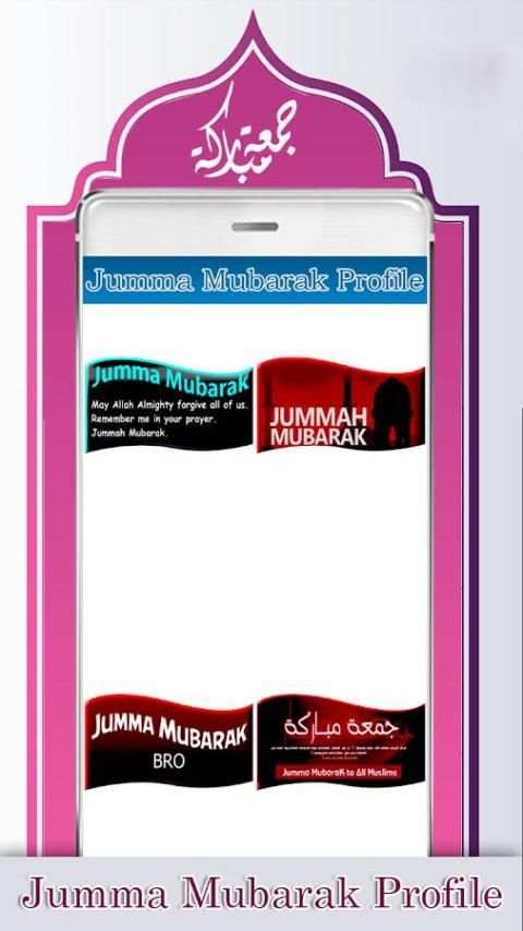 Jumma Mubarak Profile DP 2018 screenshot 3